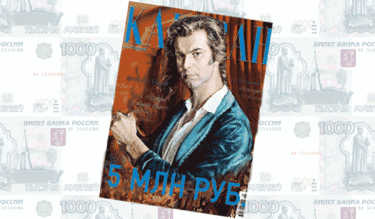 Фото 2 — Известный художник Шилов требует от "Каравана историй" и падчерицы 5 млн. рублей за моральный ущерб