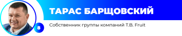 Фото 9 — ТОП-20 управленцев в аграрной и пищевой отраслях