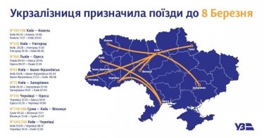 Фото 2 — К 8 марта "Укрзализныця" назначила 8 дополнительных поездов