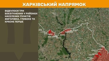 Фото 12 — Карта бойових дій в Україні на 2 червня 2025 року