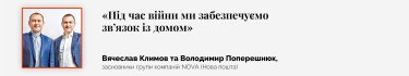 Фото 3 — Рішення українських управлінців, які допомогли їм врятувати власний бізнес