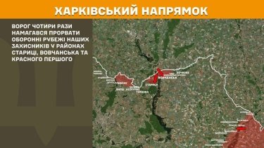 Фото 14 — Карта бойових дій в Україні на 29 травня 2025 року