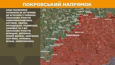 Фото 25 — Карта боевых действий в Украине на 18 июня 2026 года