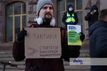 Фото 5 — Киевляне митингуют под КГГА против повышения цен на проезд в транспорте: "Месячный абонемент дороже, чем в Париже!" (ФОТО)