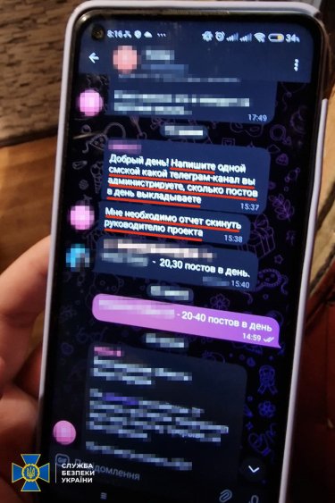 Фото 4 — В Киеве задержали двух пропагандисток, которые по заказу РФ "разгоняли" фейки о войне в Украине