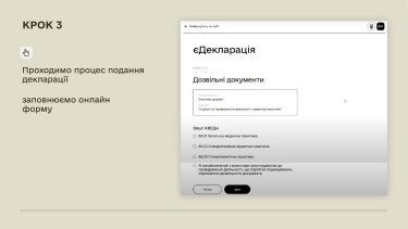 Фото 4 — Минобороны позволило военным частям получать разрешения на медицинскую практику через "Дію"
