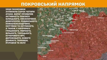 Фото 25 — Карта боевых действий в Украине на 24 июня 2026 года