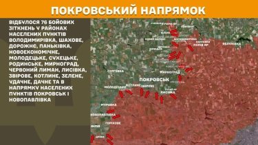 Фото 22 — Карта боевых действий в Украине на 21 октября 2025 года