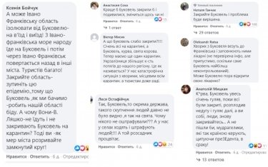 Фото 2 — "Все работает, приезжайте": что происходит в Буковеле, ставшем эпицентром вспышки COVID-19