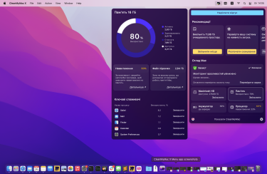 Фото 4 — MacPaw анонсував бета-версію великого оновлення Меню у CleanMyMac X: головні покращення
