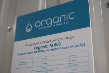 Фото 2 — У Бучі відкрили водопровідну споруду, відновлену за підтримки ЄІБ