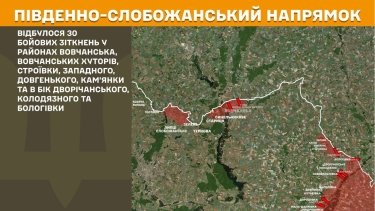 Фото 15 — Карта боевых действий в Украине на 10 октября 2025 года
