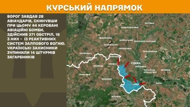 Фото 24 — Карта боевых действий в Украине на 29 марта 2025 года