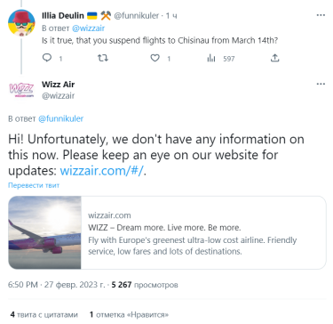 Фото 2 — Wizz Air призупиняє рейси до Кишинева: названо дату