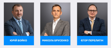 представники держави в Наглядовій раді "Укренерго"