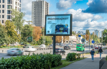 Фото 2 — Шануйтесь – поторгуйтесь. Monoмаркет вийшов Out-Of-Home