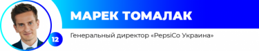 Фото 13 — ТОП-20 управленцев в аграрной и пищевой отраслях
