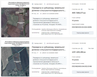 Фото 4 — ФГИ объявил первые аукционы по аренде сельхозземель на "Прозорро.Продажи"