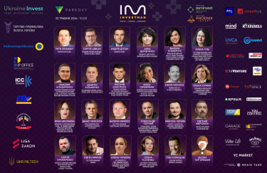 Фото 2 — Форум Investman виходить на міжнародний рівень