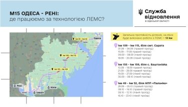 Фото 2 — Трассу Одесса – Рени будут ремонтировать в трех местах: какой график ограничений движения (КАРТА)