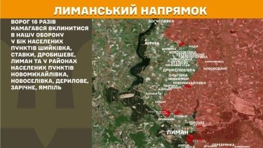 Фото 18 — Карта боевых действий в Украине на 19 июня 2026 года