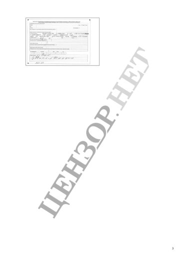 Фото 14 — «Слуга» Віталій Безгін видав довіреність на депутата «Єдиної Росії» щодо свого майна в Криму – ЗМІ