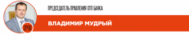 Фото 25 — Профи профита: 25 лидеров финансовых рынков по версии "ТОП-100. Рейтинги крупнейших"