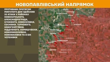 Фото 24 — Карта бойових дій в Україні на 24 вересня 2025 року