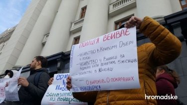 Фото 3 — "Вирус, который заражает страну": на Банковой требуют увольнения Авакова (ФОТО, ВИДЕО)