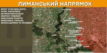 Фото 13 — Карта бойових дій в Україні на 28 лютого 2025 року