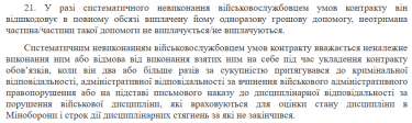 Фото 5 — 1 мільйон за рік служби: п'ять речей, які обов'язково треба знати про "Контракт 18-25"
