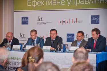 Фото 4 — Состоялась конференция "Как согласовать проект в новых условиях"