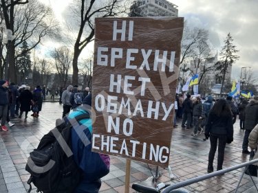 Фото 6 — Противники вакцинации от Covid-19 провели шествие по центру Киева к СБУ (ФОТО, ВИДЕО)