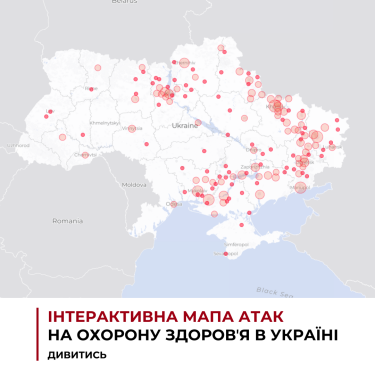 Фото 2 — Скільки атак вчинила Росія проти медичної системи України у 2022 році: розслідування