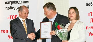 Фото 7 — В 15-й раз "Топ-100" наградил лидеров бизнеса