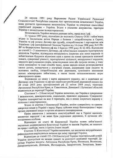 Фото 5 — СБУ сообщила о подозрении в госизмене экс-министру образования Табачнику
