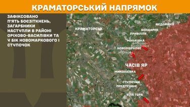 Фото 15 — Карта боевых действий в Украине на 8 августа 2025 года