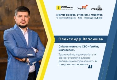 Фото 5 — У Києві відбудеться бізнес-бранч "Енергія бізнесу: стійкість і розвиток"