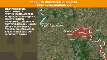 Фото 5 — Карта бойових дій в Україні на 3 серпня 2026 року