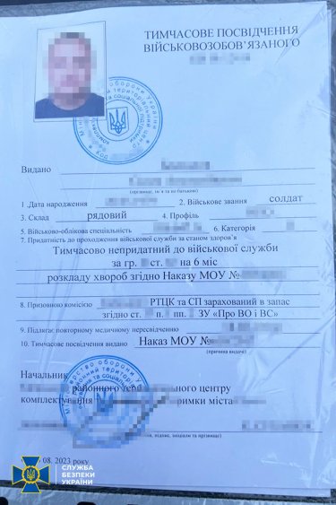Фото 4 — "Зарабатывали" на военнообязанных: СБУ разоблачила еще 4 военкомов и глав военных медкомиссий на коррупции (ФОТО)