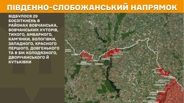Фото 15 — Карта боевых действий в Украине на 8 октября 2025 года