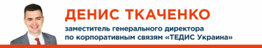 Фото 14 — Лучшие GR-менеджеры Украины по версии "ТОП-100. Рейтинги крупнейших"
