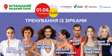 Фото 4 — Charity Family Day: зірки, спорт, бізнес і добрі справи заради майбутнього дітей