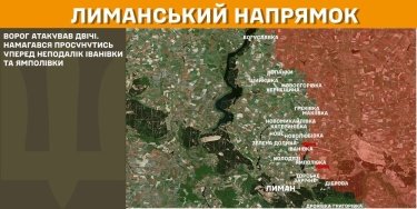Фото 16 — Карта боевых действий в Украине на 1 марта 2025 года