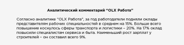Фото 3 — Как METRO создал ценностное предложение для 100 специальностей