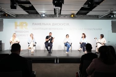 Фото 11 — HRD Wisdom Summit 2026: чому адаптація ветеранів має стати бізнес-процесом, а не соціальним проєктом
