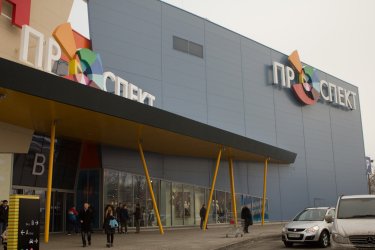 Фото 2 — В Киеве открылся торговый центр "Проспект"