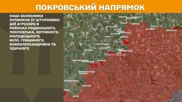 Фото 21 — Карта бойових дій в Україні на 25 лютого 2026 року