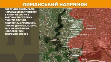 Фото 19 — Карта бойових дій в Україні на 17 червня 2026 року