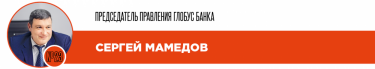 Фото 30 — Профи профита: 25 лидеров финансовых рынков по версии "ТОП-100. Рейтинги крупнейших"